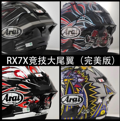 适用arairx7x头盔改装竞技大尾翼