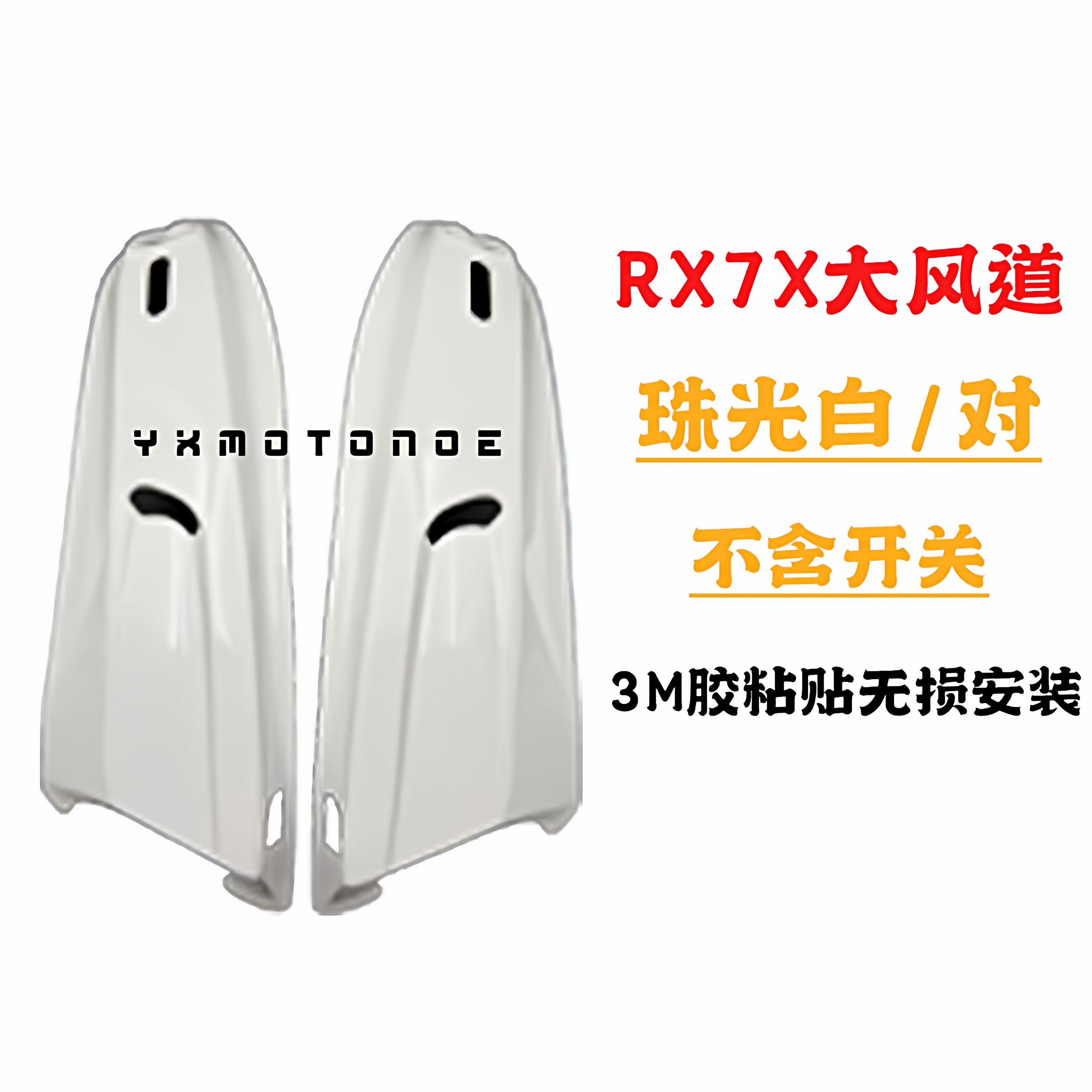 适用于arai头盔RX7X副厂大风道图片