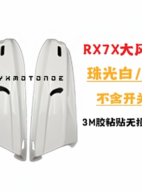 适用于arai头盔RX7X副厂大风道改装风道开关副厂零配件3m胶粘贴款