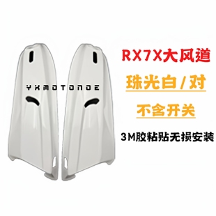 适用于arai头盔RX7X副厂大风道改装风道开关副厂零配件3m胶粘贴款