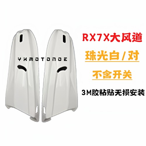 适用于arai头盔RX7X副厂大风道