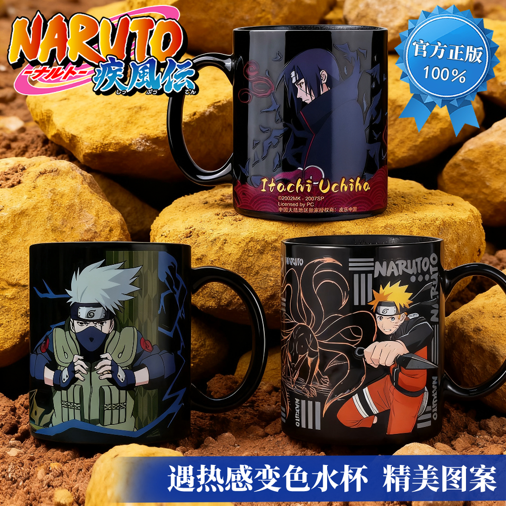 火影忍者幸运石官方正版宇智波鼬