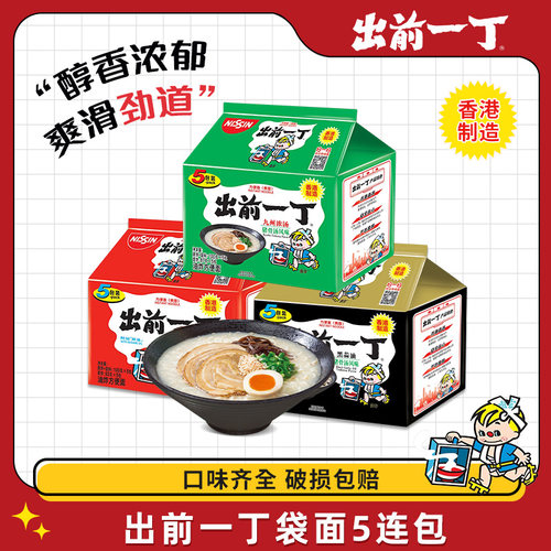 出前一丁多口味方便面出前一丁