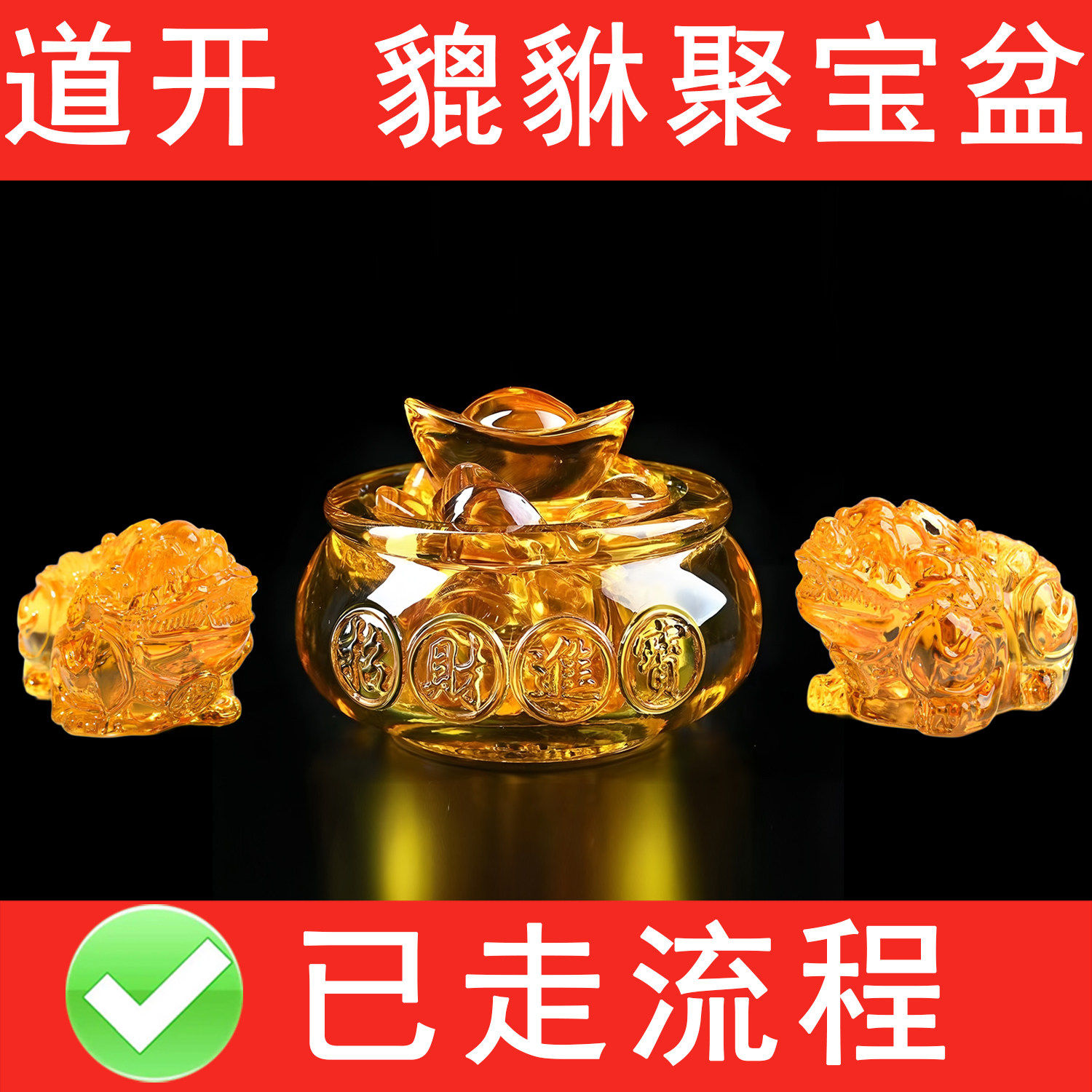 黄水晶聚宝盆招财摆件琉璃聚财貔貅客厅玄关店铺装饰品办公室摆件