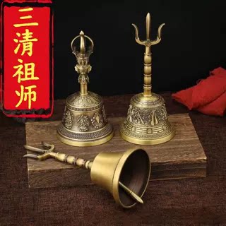 道用品道家铜三清铃摇铃三清道祖法铃法器道铃铛三叉铜铃道士法会