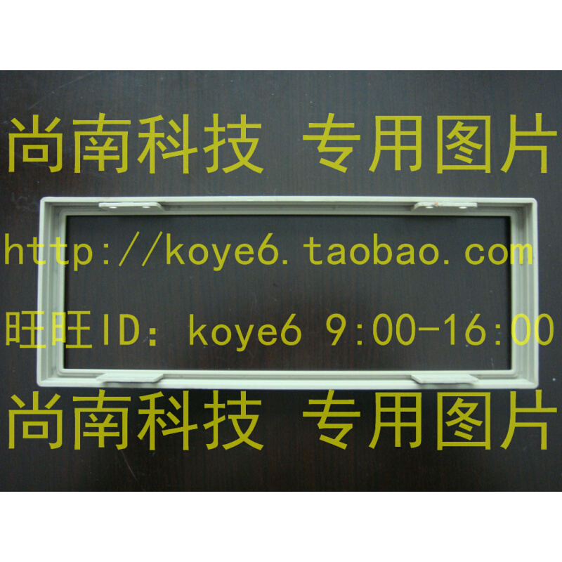 。【杭州商盟】WK1011外径:298X112mm塑料机箱围框前框仪器仪
