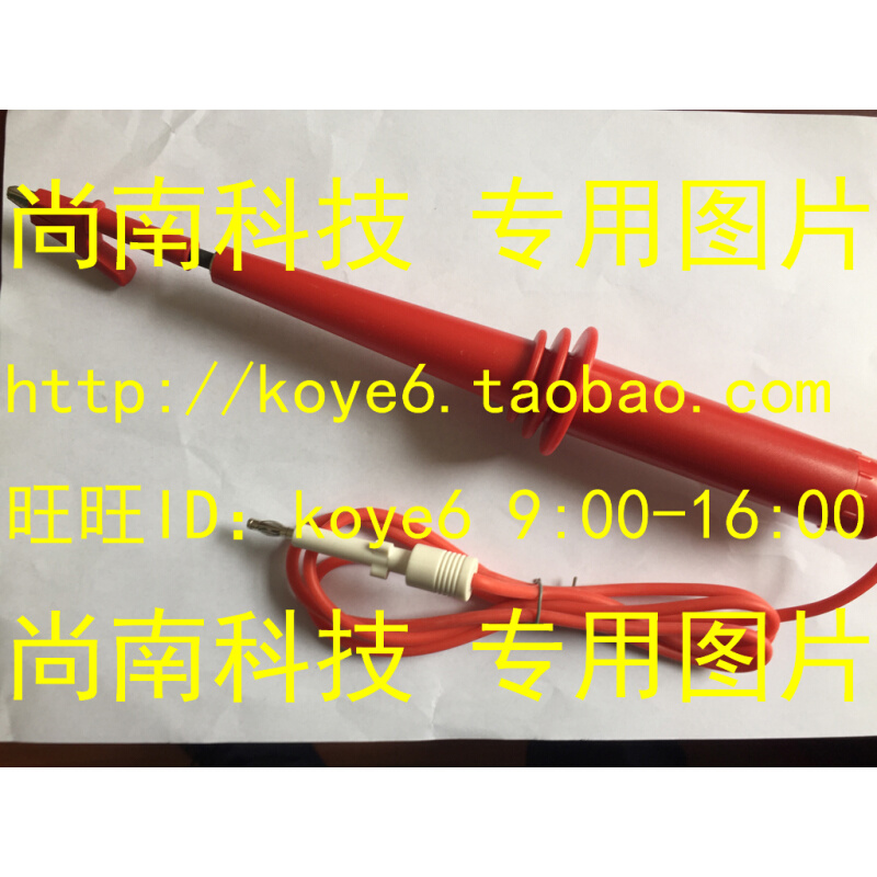 。【杭州商盟】常州同惠小夹子测试棒高压棒表笔