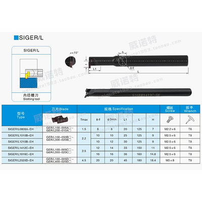 。小孔径内孔槽刀杆SIGER0808A/1010B/1210B/1412C/1612C/1616C-E