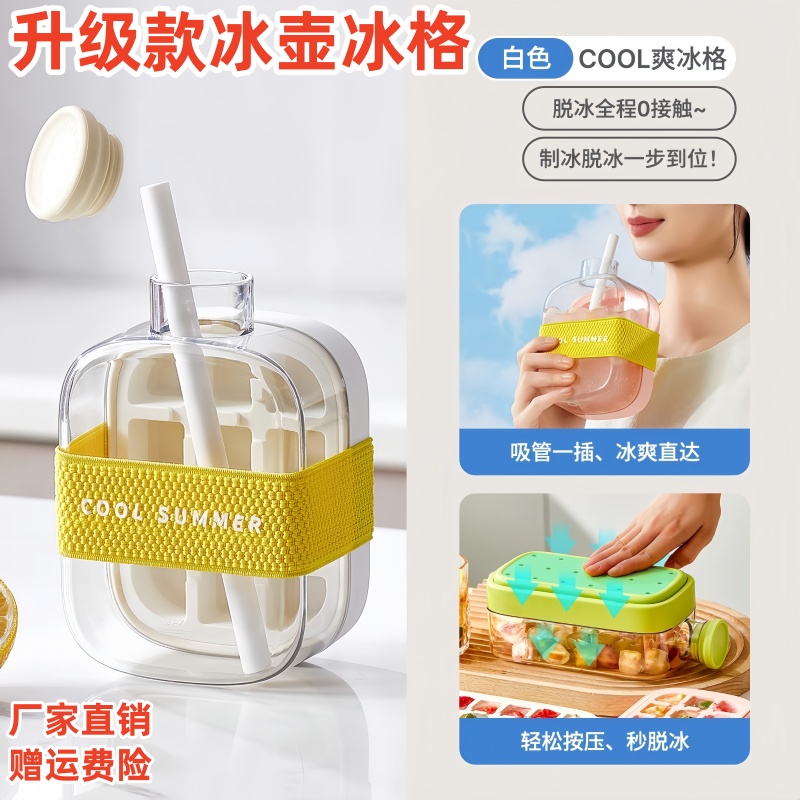 爽冰格零接触注水按压冰格家用