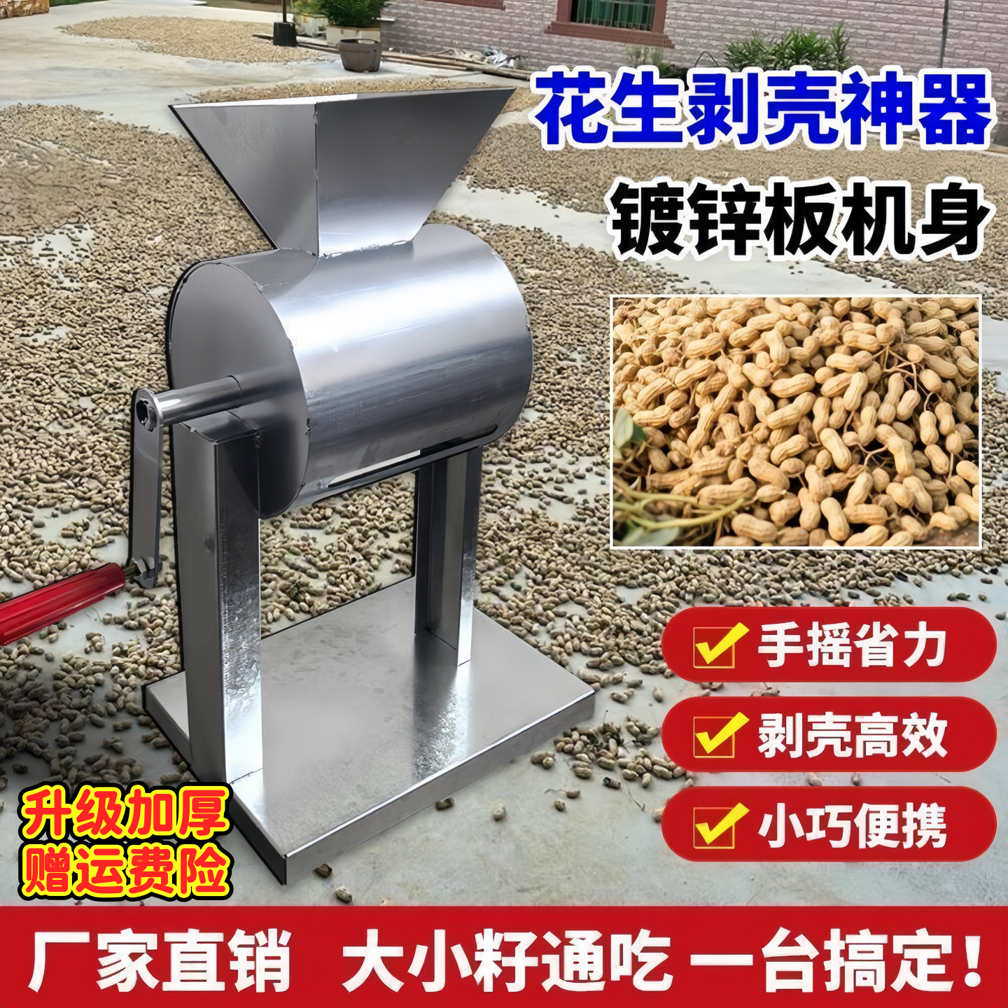 花生去壳神器手摇式家用生熟花生剥壳器种瓜子高效剥壳去皮开壳机