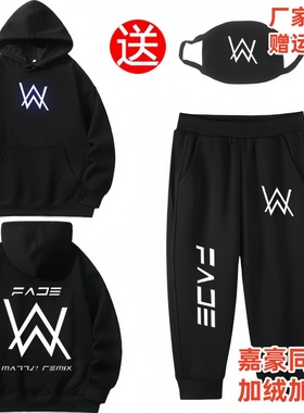 嘉豪同款战衣艾伦沃克儿童连帽卫衣男春秋冬2025青少年学生外套潮