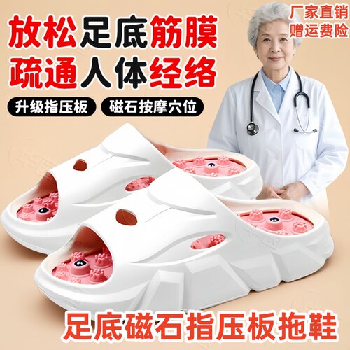 指压板足底按摩拖鞋男女款夏季脚