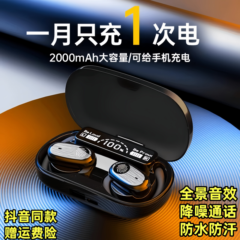 【可给手机充电】2024新款挂耳式蓝牙耳机降噪长续航运动手机通用