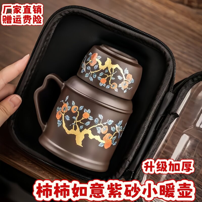 柿柿如意原矿紫砂小暖壶泡茶杯图片