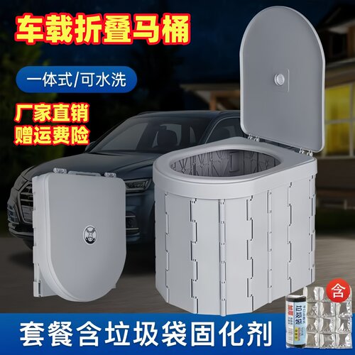 车载马桶折叠可携式车用坐便器自