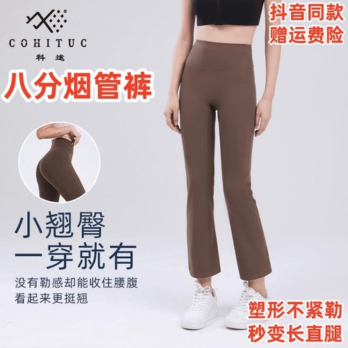 新款八分烟管裤女夏高腰显瘦高弹