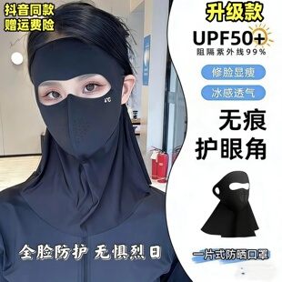 骑车冰丝防晒面罩男面纱遮脸男士护脸登山围脖护颈夏遮阳口罩透气