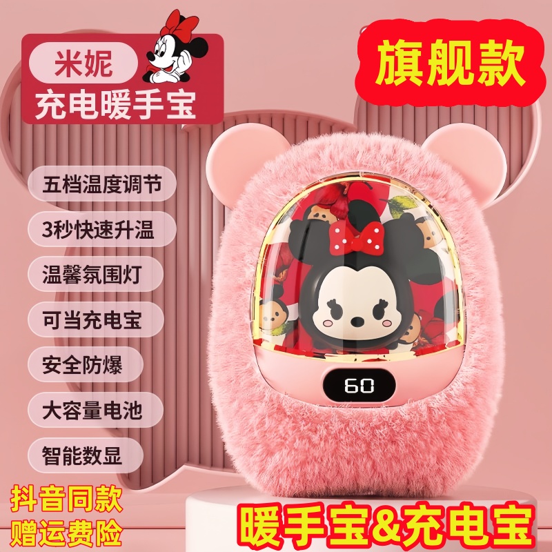 新款暖手宝充电宝二合一手握式暖