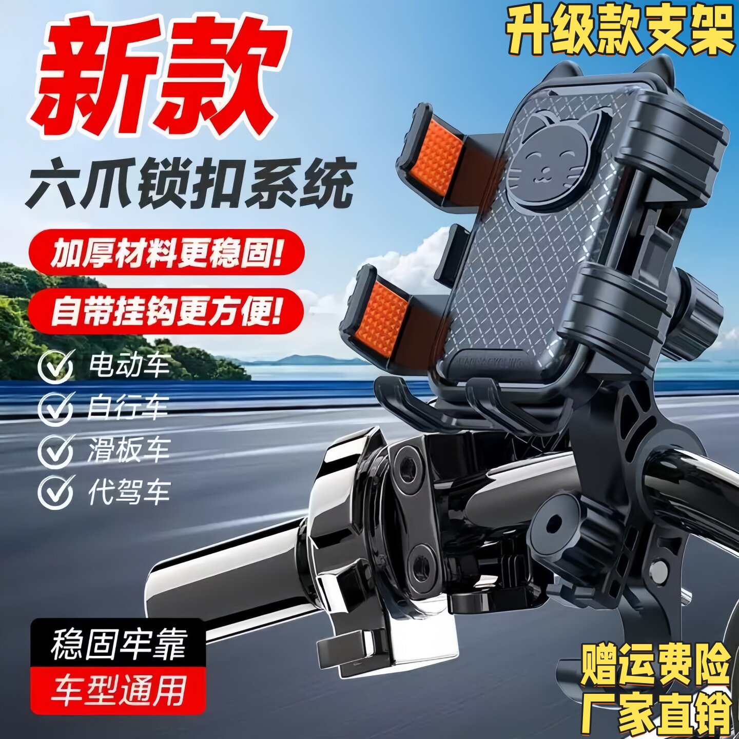 自行车六爪气囊减震导航稳固手机架电动车手机支架外卖骑行摩托车