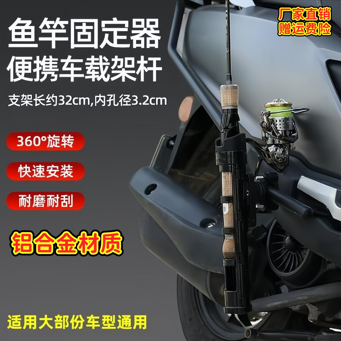 摩托车路亚竿架多功能路亚箱插杆架立竿器立杆筒水杯架钓鱼固定架