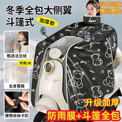 新款防雨防水膜电动车挡风被冬季