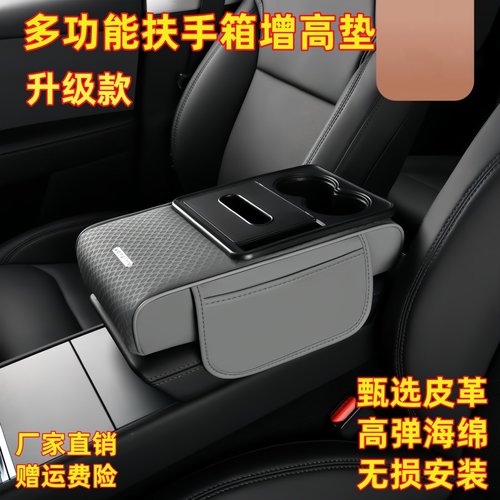 扶手箱增高垫新款车载扶手箱汽车