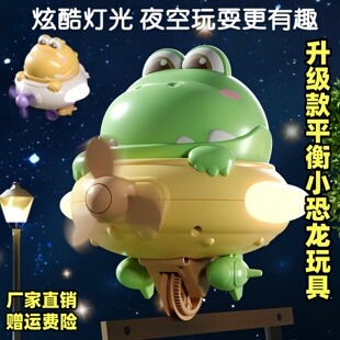 新款不倒翁平衡恐龙走钢丝玩具特技独轮车电动奇特礼物男孩女孩