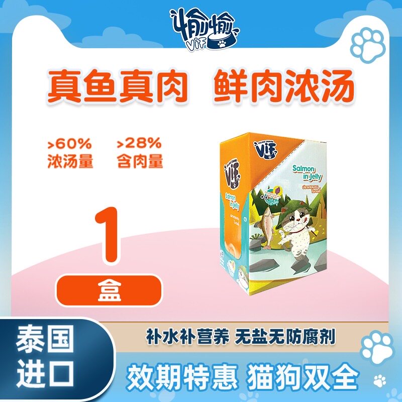 【临期特惠】VIF愉愉猫果冻肉汁包猫咪零食餐包拌粮75g*12袋1盒