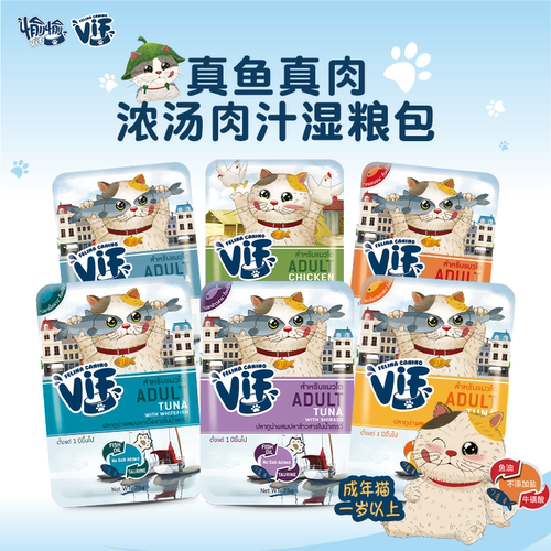 泰国进口VIF愉愉成年猫零食湿粮餐包汤包猫咪肉粒包75g*12袋1盒
