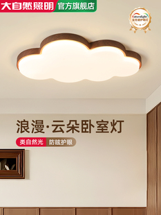 现代全光谱简单胡桃色护眼云 Sabi风格 自然中世纪风格 卧室灯Wabi