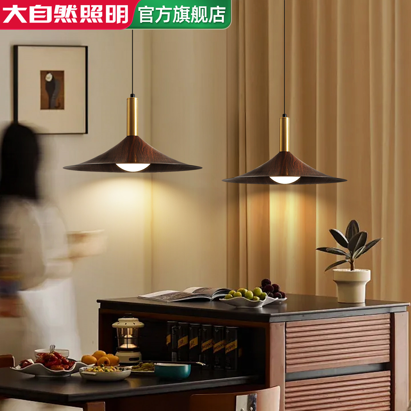 大自然饭厅吊灯2026新款高级感胡桃木纹飞碟吧台灯三头饭厅餐桌灯