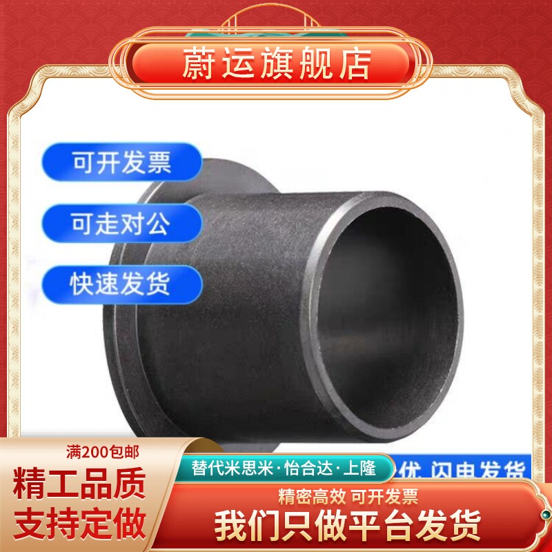 假一赔十德国igus易格斯gfm-0607工程塑料轴承轴套耐磨衬套045/06