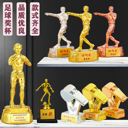 树脂电镀篮球足球奖杯 金口哨裁判员奖杯 公司学校运动比赛颁奖品