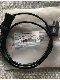 适用于贝纳利配件黄龙BJ600GS/-A/BN600i速度感应器传感器里程线