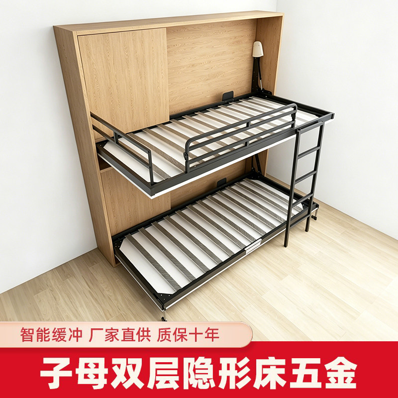 多功能子母双层隐形床床架折叠壁床上下铺儿童墨菲双人床五金配件