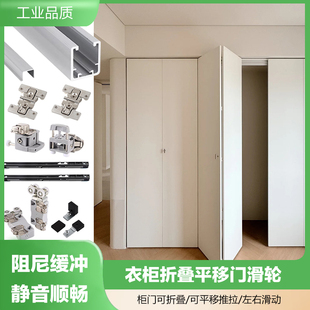 衣柜折叠平移门吊轨五金配件衣帽间折叠推拉平移门明装 日式 下轨道