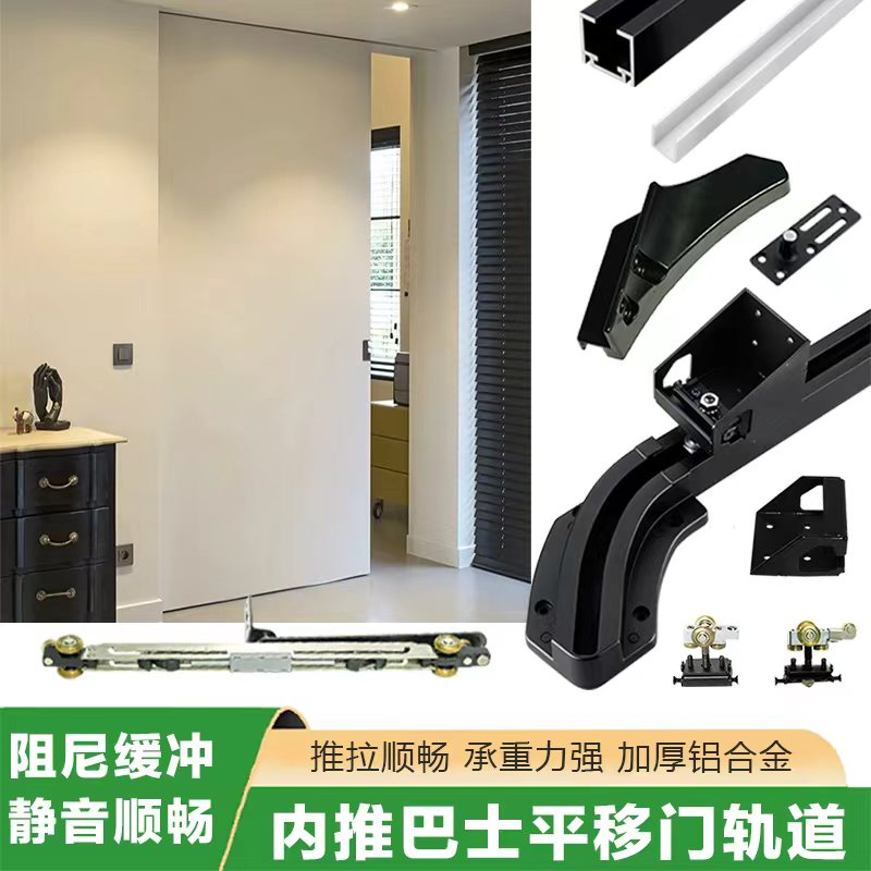 电动内推巴士门轨道平移门卧室客厅过道门导轨隐形轨道滑轨五金