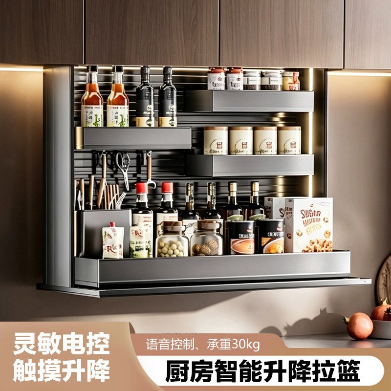 厨房吊柜垂直升降拉篮电动智能语音触摸自动调味上下拉篮柜