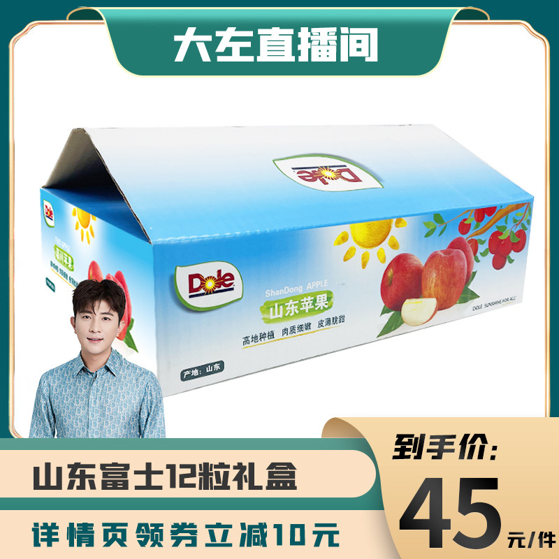 dole都乐山东富士苹果4.5斤中果12粒礼盒装新鲜水果当季苹果