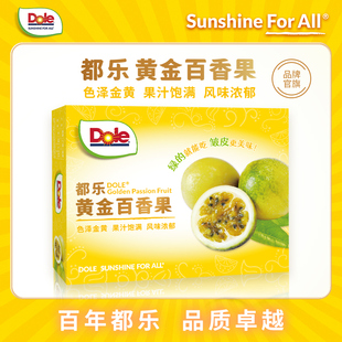 Dole都乐黄金百香果新鲜水果果香浓郁新鲜采摘礼盒装