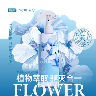 释清新消毒除螨喷雾被子免洗家用空气杀菌螨虫母婴喷雾宠物神器