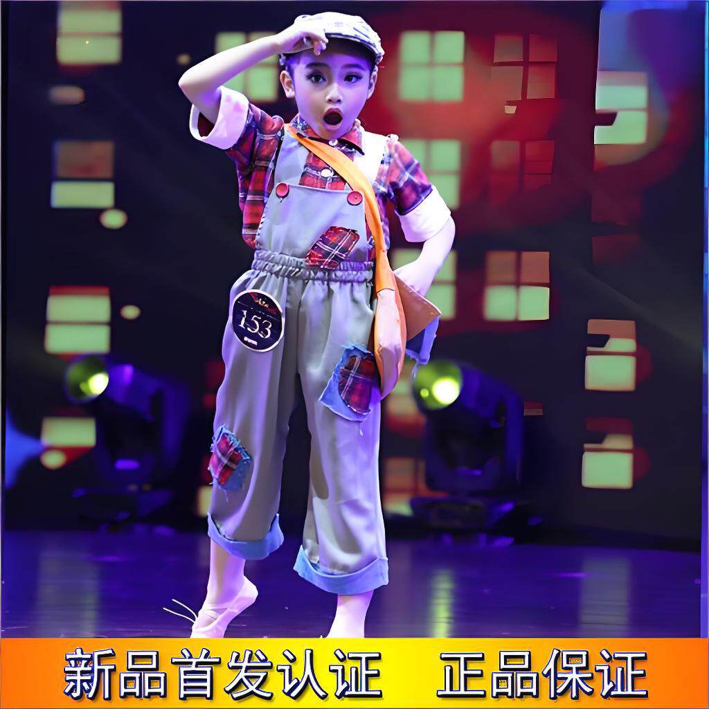 小荷风采六一儿童民间舞服报童晨曦舞蹈服独舞桃李杯表演服演出服
