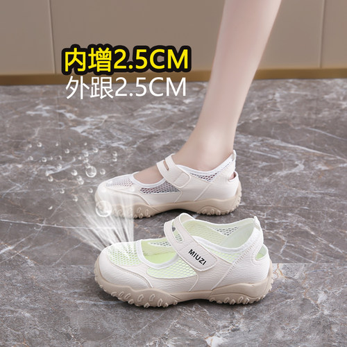 踩屎感运动玛丽珍运动凉鞋女夏季