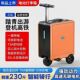 箱子 拉杆箱密码 新款 电动行李箱20寸登机箱可骑行通用旅行箱便携式