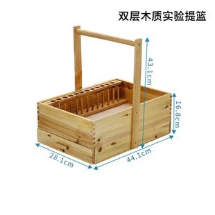 木制提篮实验室用试剂瓶滴瓶筐框木质提篮实验用品提篮存放试剂瓶