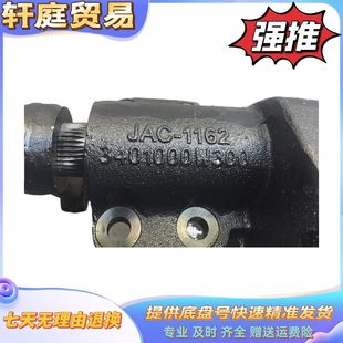 JAC江淮货车配件 3401000W300 好微方向机总成 转向器总成带弯臂