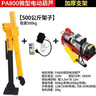 加厚伸缩吊臂220v一吨旋转可拆卸便携车载吊机12v24v起重悬臂吊