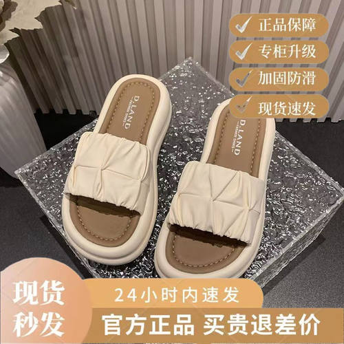 品牌断码厚底高级感凉拖鞋女软底2025新款夏季外穿休闲百搭一字拖