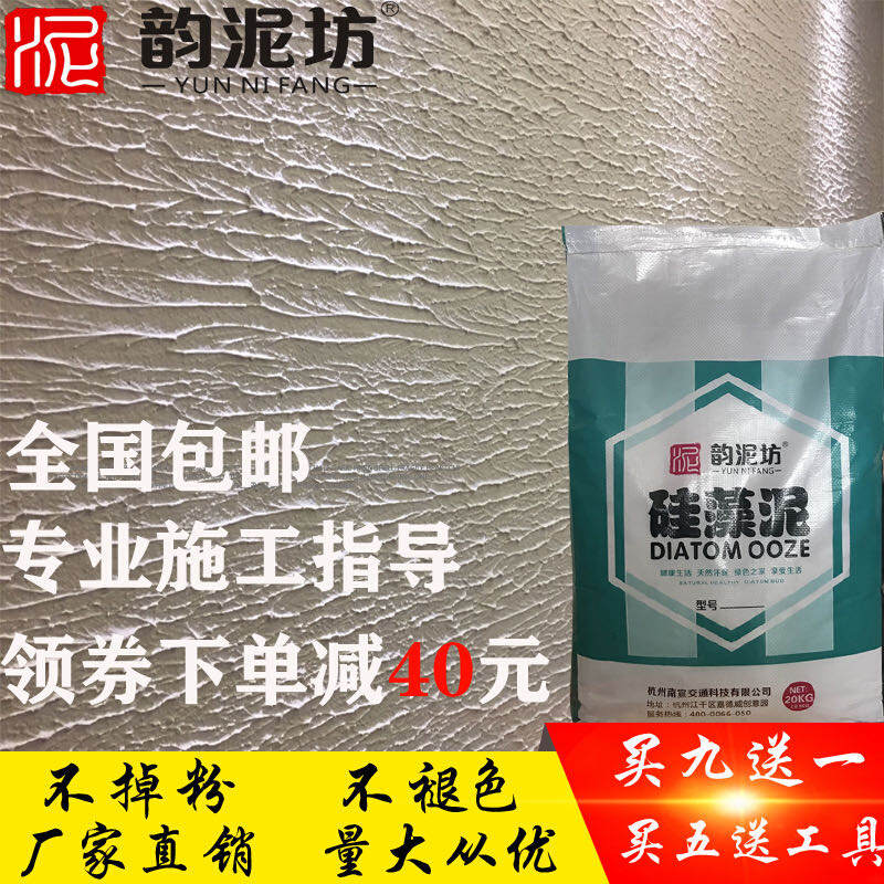 韵泥坊硅藻泥涂料墙面漆卧室客厅电视背景墙图案环保内墙自刷施工