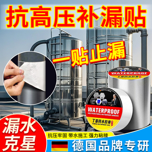 高压水管堵漏胶丁基防水胶带强力防漏pprpvc管下水管道漏水补漏胶